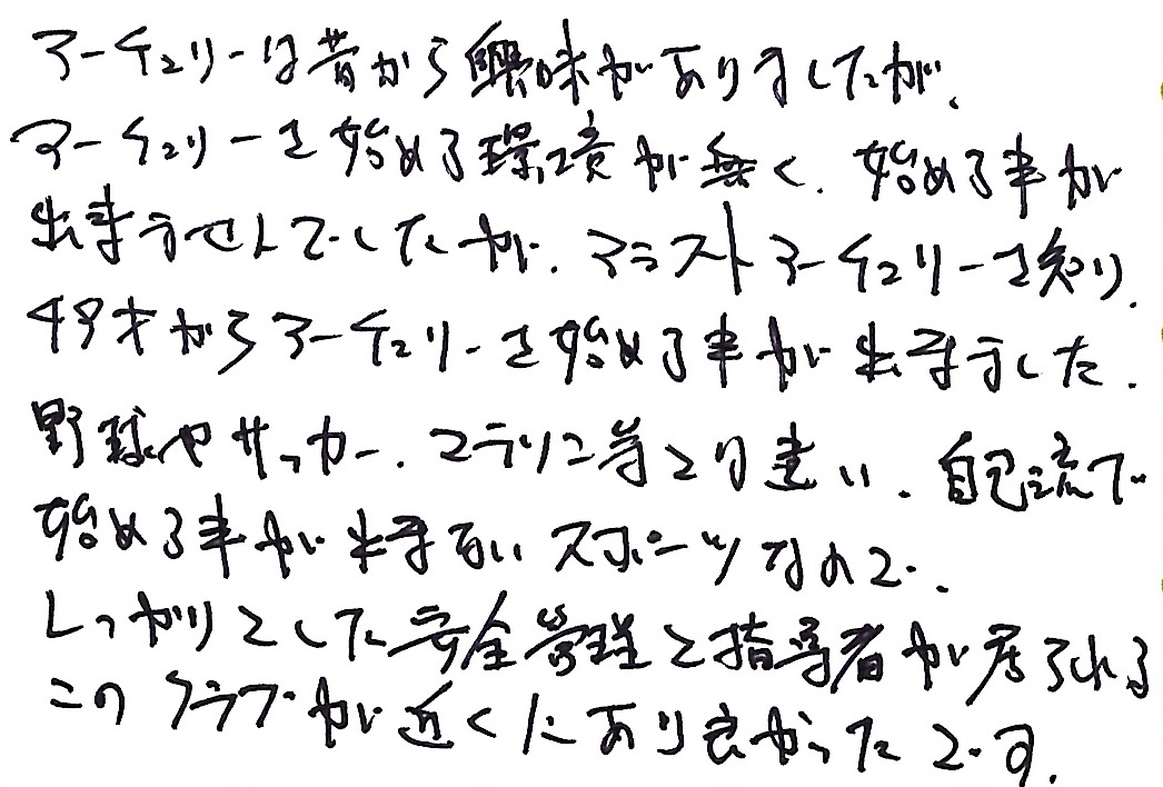 ろひさまさんの手書きコメント