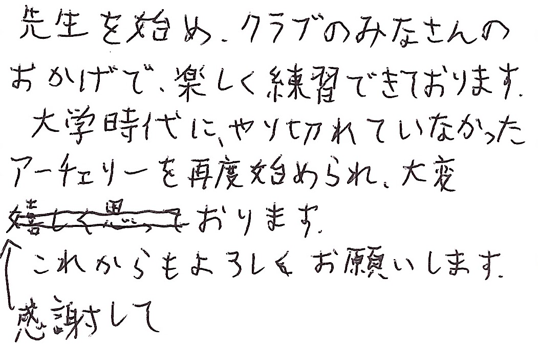 もっちゃんさんの手書きコメント
