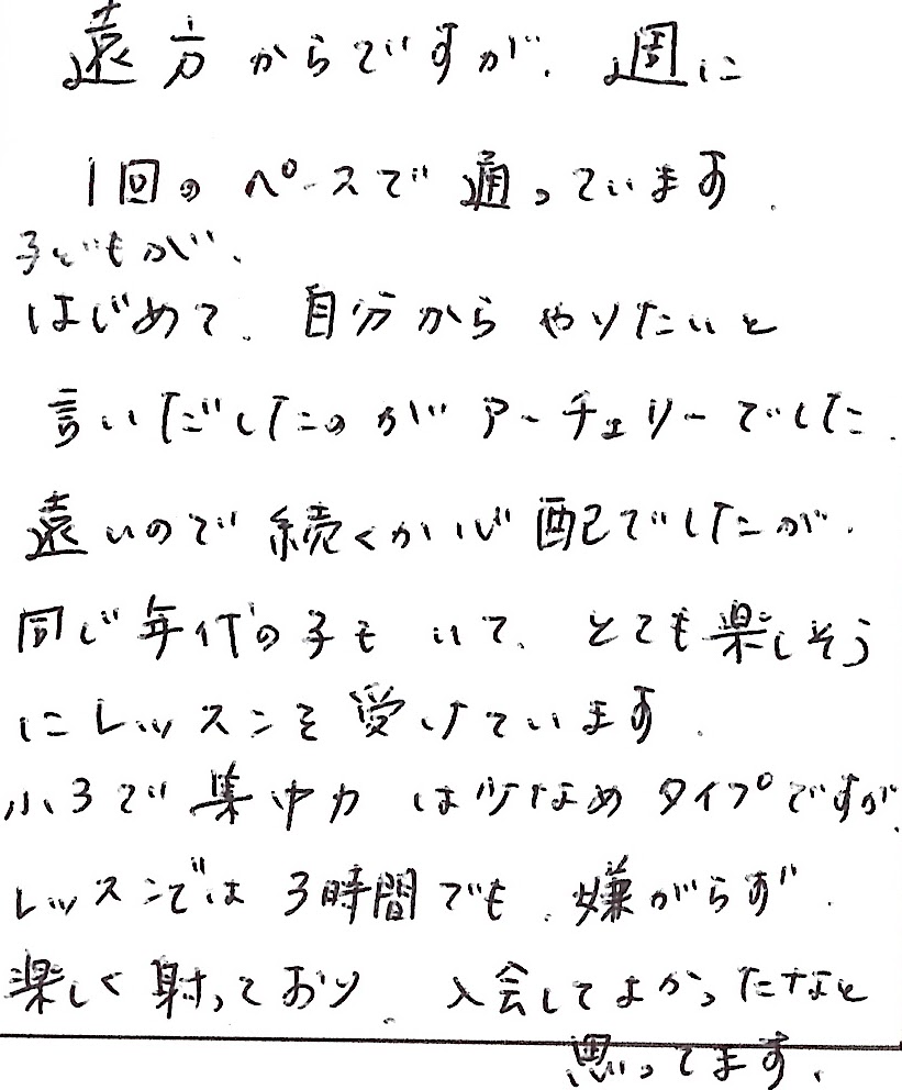 抹茶ここあさんの手書きコメント