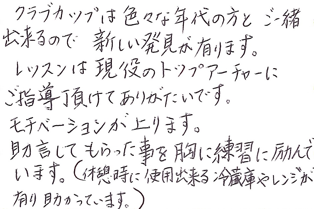 コンパウンドの手書きコメント