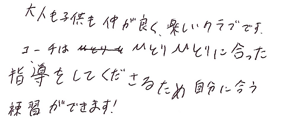みじゅまるさんの手書きコメント