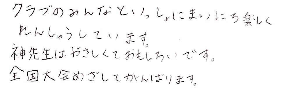 さゆさんの手書きコメント